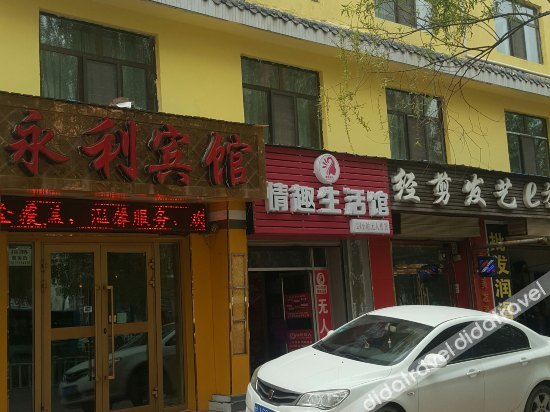 Others 3, XINING YONGXIN HOTEL, Xining