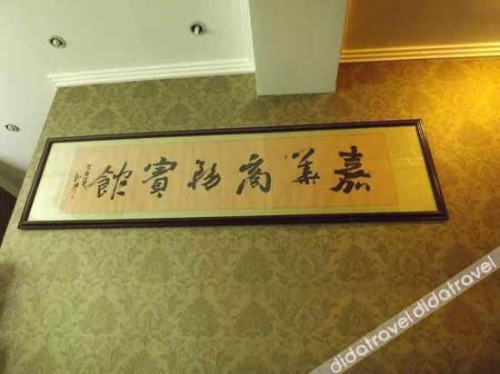 Others 3, Jiahua Business Hotel, Chongqing
