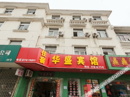 Others 5, Huasheng Hostel, Suzhou