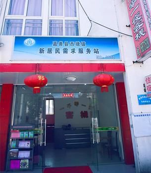 Exterior, Xitang 1001 Hostel, Jiaxing