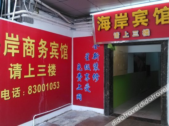Others 5, Coast Business Hotel, Shenzhen