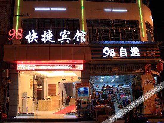 Others 5, 98 Express Hotel, Nanping