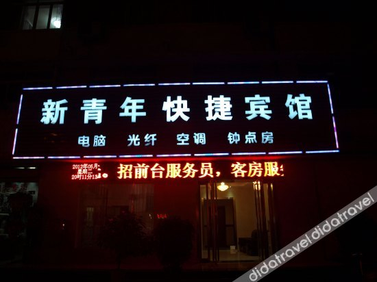 Others 4, Elan Inn Luoyang Railway Station, Luoyang
