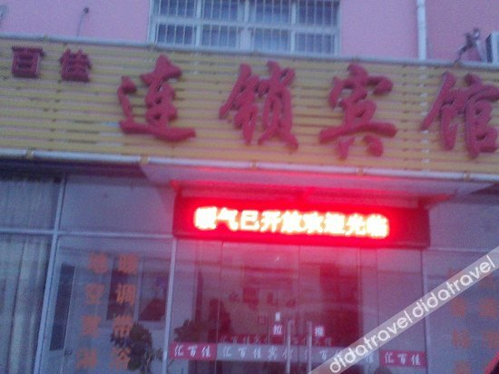 Others 5, Huiyunijia Chain Hostel, Qingdao