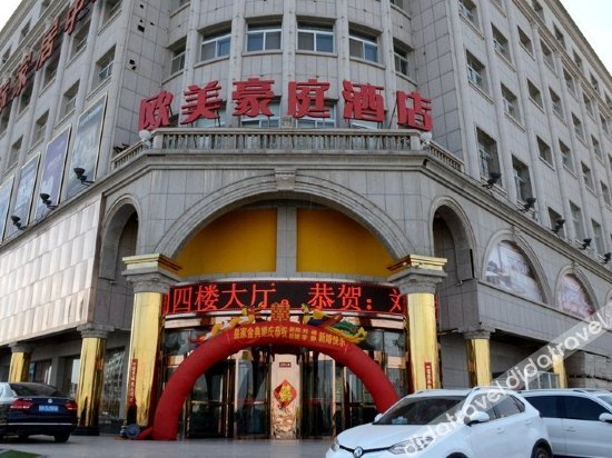 Others 2, Oumei Haoting Hotel, Yulin