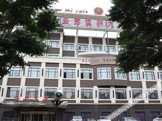 Logo, Haojun Wenzhou Hotel, Bayin'gholin Mongol