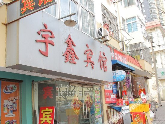Others 2, Yuxin Hotel, Qingdao