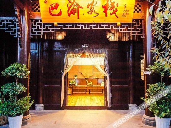 Others 5, Bayu Inn, Chongqing