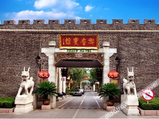 Others 5, Yuzuo Hotel, Tai'an