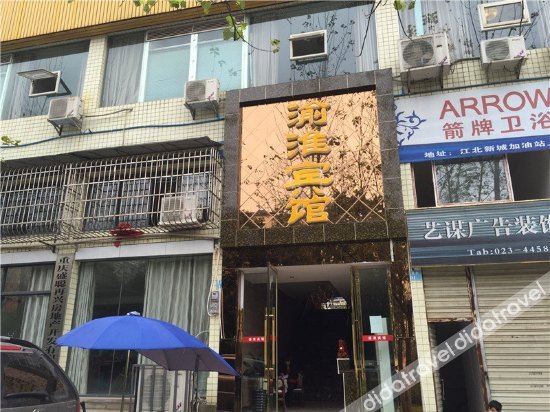 Others 4, Yuhuai Hostel, Chongqing
