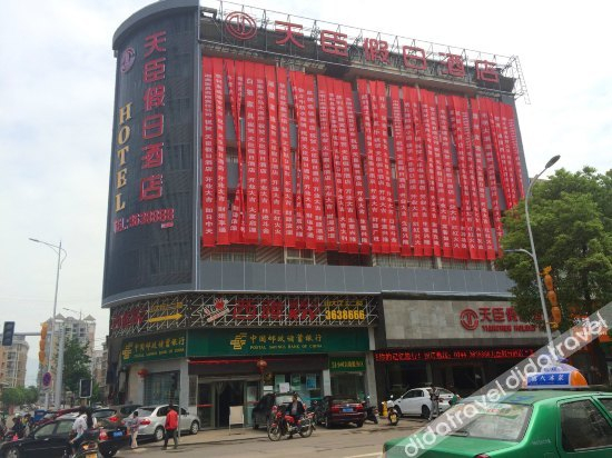 Others 2, Tianchen Holiday Hotel, Zhangjiajie