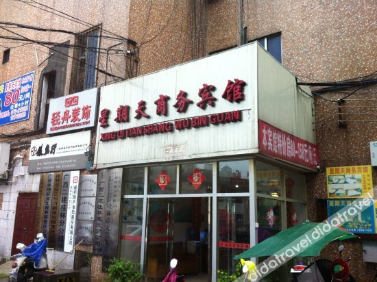 其他