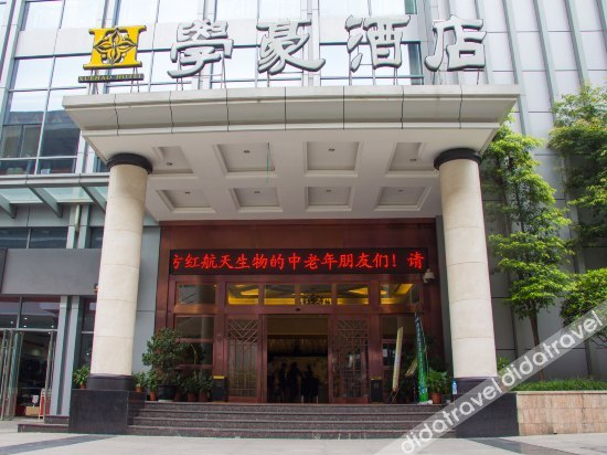 Others 3, Xuehao Hotel, Chongqing