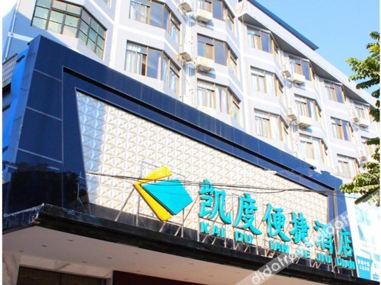 Others 4, Kantar express hotel, Guigang