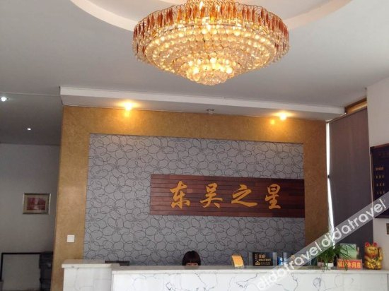公共区域 4, Dongwu Zhixing Business Hotel, Suzhou