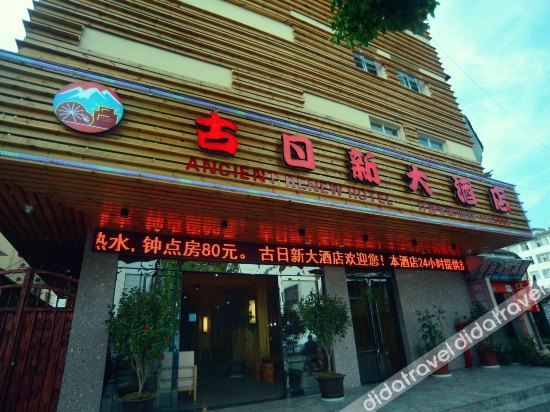 Others 5, Gurixin Hostel, Lijiang