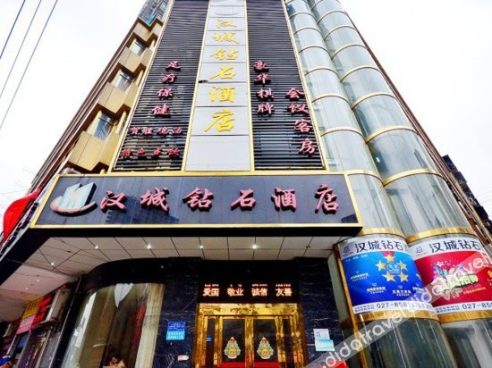 Others 2, Hancheng Diamond Hotel, Wuhan