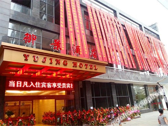 Others 3, Yujing Business Hotel, Xinyu