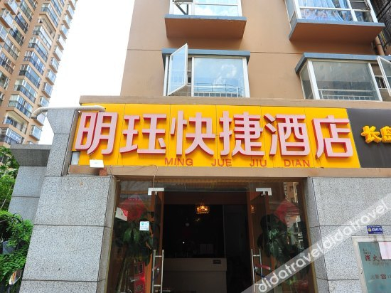 Others 4, Ming Jue Express Hotel, Kunming
