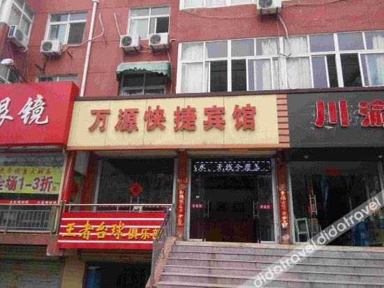外观 5, Wanyuan Express Hostel, Xuzhou