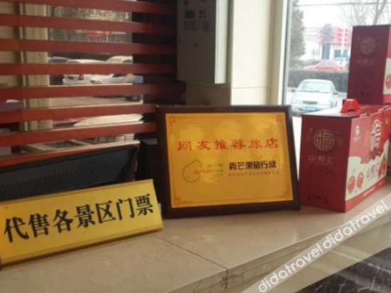 Others 4, Huayang Hotel, Tianjin