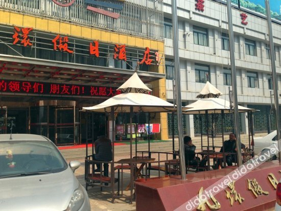 Others 5, Jiuhuan Holiday Hotel, Ezhou