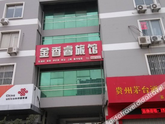 Others 2, Jinxiangrui Hostel, Qingdao