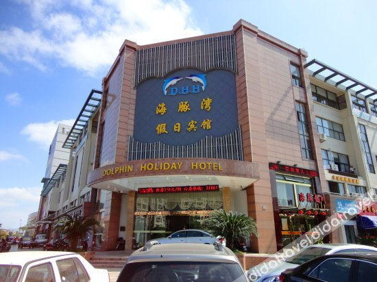 外观 2, Zhoushan Dolphin Bay Select Hotel, Zhoushan