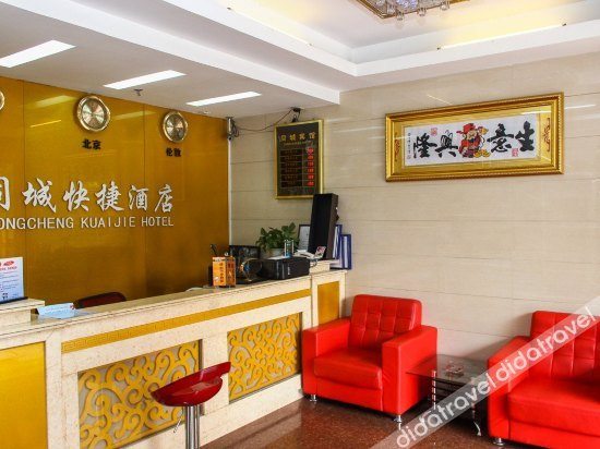 Others 4, Tongcheng Hotel, Guangzhou