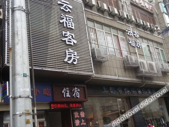Others 2, Yunfu Guest House, Shanghai