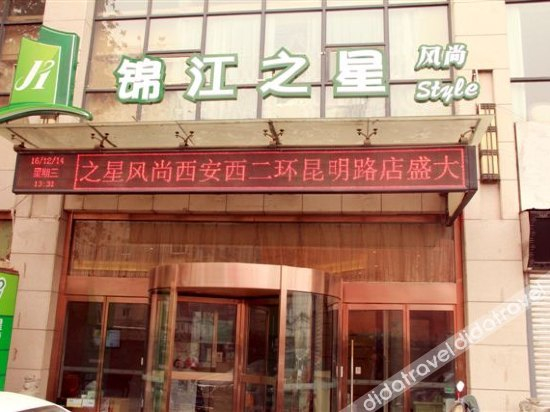 Logo, Qintang Shangpin Hotel, Xi'an
