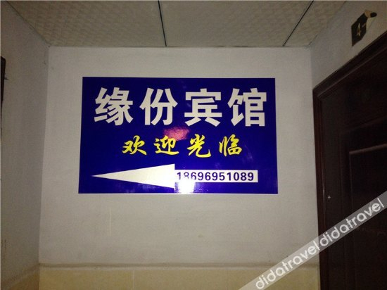 Others 3, Yuanfen Hostel, Chongqing