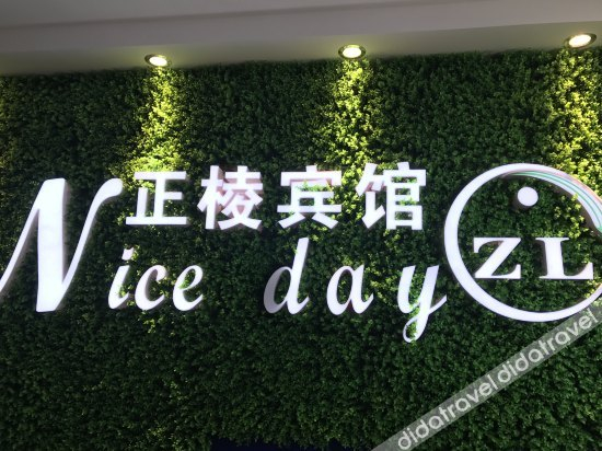 公共区�� 2, Zhengling Hotel, Ma'anshan