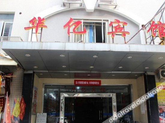 外观 3, Huayi Hotel, Fuzhou