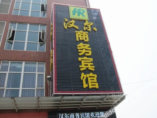 Others 4, Han'er Business Hotel, Wuhan