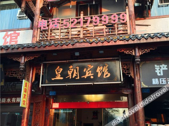 其他 5, Huangchao Hostel, Chongqing