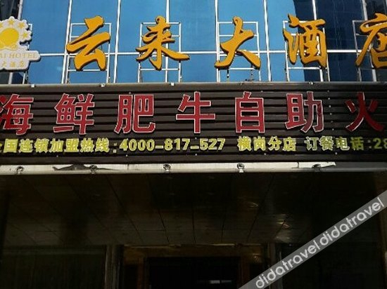 外观 4, Yunlai Hotel, Shenzhen