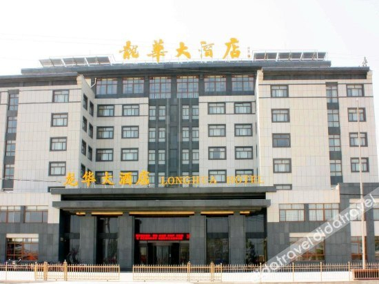 外观 4, Haoze Ruizhi Hotel (Penglai Pavilion Baxianguohai), Yantai