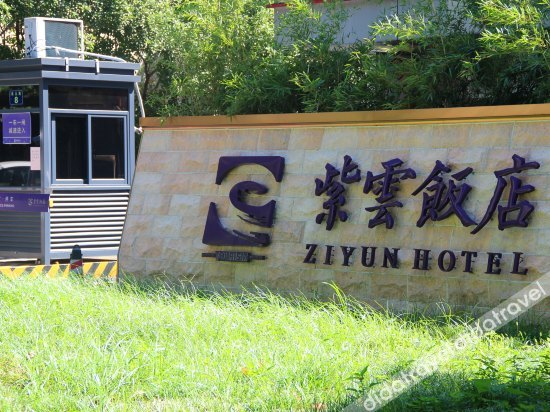 外观 2, Ziyun Hotel, Hangzhou