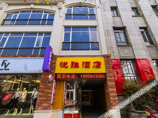 Others 5, Yuesheng Hotel, Hangzhou
