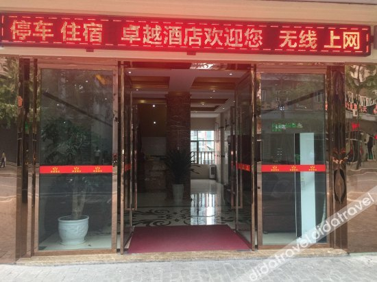 Others 3, Zhuoyue Hotel, Chongqing