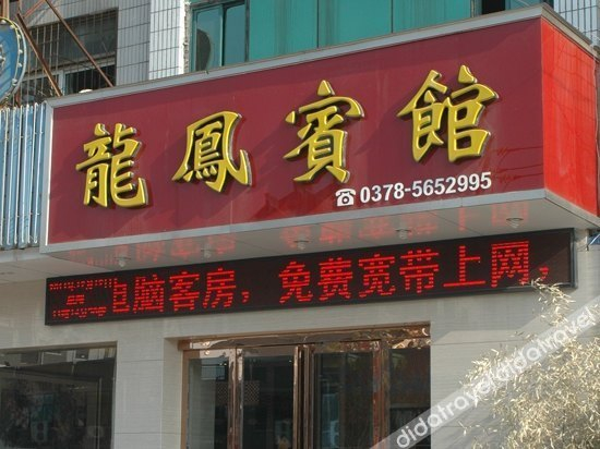 Others 3, Longfeng Hotel, Wuhan