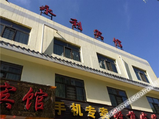 Others 5, XINING YONGXIN HOTEL, Xining