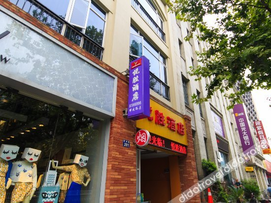 Others 4, Yuesheng Hotel, Hangzhou