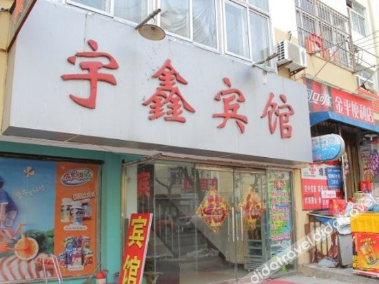 Others 5, Yuxin Hotel, Qingdao