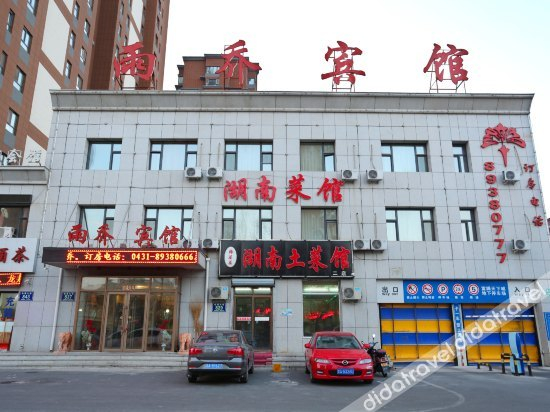 Others 3, Yuqiao Hotel Changchun 2nd, Changchun