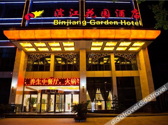 Others 3, Binjiang Garden Hotel, Hanzhong