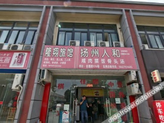 Others 5, Longxiang Hostel, Shanghai