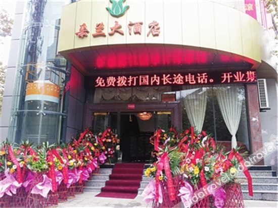 Others 2, Duolan Hotel, Chongqing