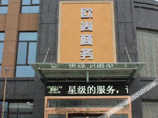 Others 5, Oushang Business Hotel, Luohe